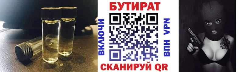 мега tor Ржев Бутират Butirat
