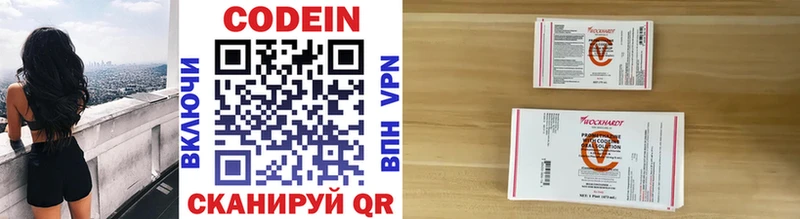 продажа наркотиков  Ржев  Codein Purple Drank 