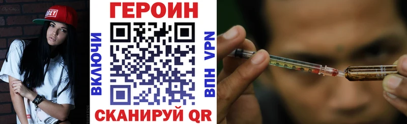 Героин белый  где найти наркотики  Ржев 