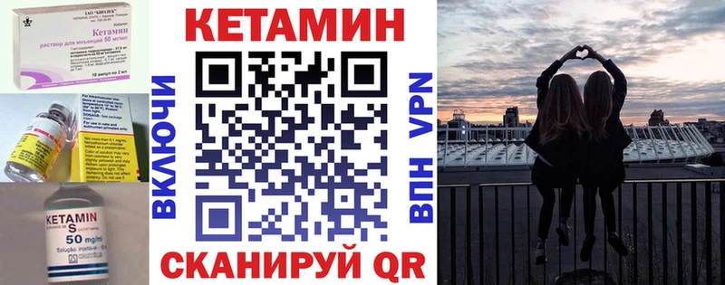 Кетамин ketamine  mega сайт  Ржев  закладки 
