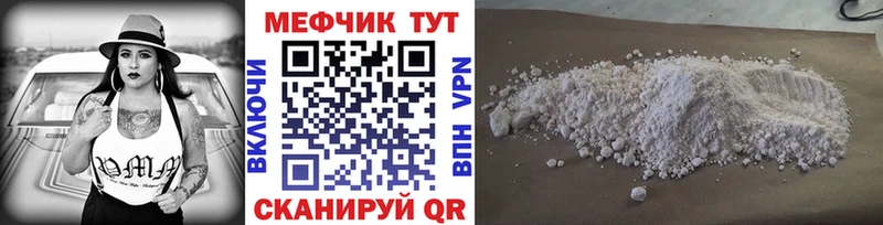 Мефедрон VHQ  цены наркотик  blacksprut ссылки  Ржев 