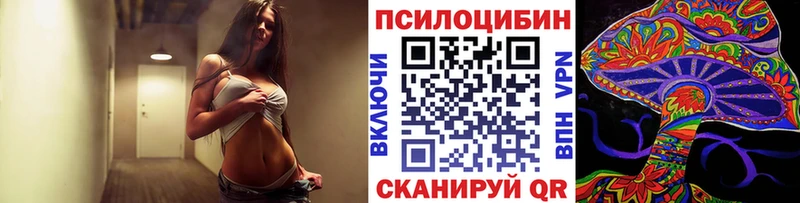 Галлюциногенные грибы мицелий  blacksprut   Ржев 